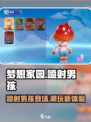 梦想家园🔥泡泡玛特喷射男孩超全介绍来啦！💥