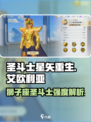 圣斗士星矢重生2艾欧利亚怎么玩介绍