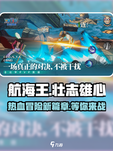 航海王壮志雄心🔥免费下载地址大公开！截图1
