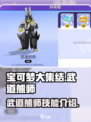 宝可梦大集结🔥武道熊师技能超详解来啦！