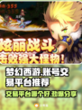 梦幻宝贝交易平台推荐，买号不再愁！🔥🎮