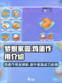 梦想家园🥚：鸡蛋竟有这般神奇作用！你绝对想不到💡