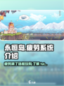 永恒岛手游疲劳满了还能玩吗介绍