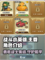 战斗小英雄都有谁介绍