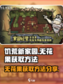 🔥饥荒新家园：无花果获取秘籍🎉
