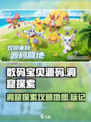 数码宝贝源码洞窟探索攻略介绍