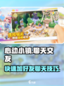 心动小镇🔥加好友聊天方法全流程揭秘！🎮