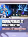 崩坏星穹铁道奶妈选哪个好介绍