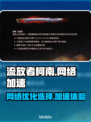 流放者柯南🔥必备加速器，畅玩不卡顿！