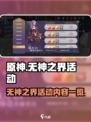 无神之界活动介绍介绍