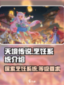 天境传说几级可以烹饪介绍