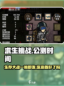 求生挑战🔥上线时间曝光！游戏玩家必看👇
