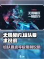 无畏契约多少级可以组队介绍