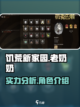 饥荒新家园：老奶奶英雄竟是隐藏大神！😱截图1