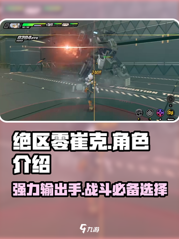 绝区零崔克🔥超强角色登场，游戏体验炸裂💥截图1