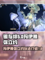 银与绯手游🔥玛伊雅弥立约玩法大全💎