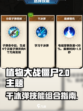 向僵尸开炮干冰弹怎么样介绍