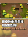建安外史哪些角色最强介绍