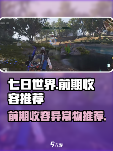 七日世界收容异常物推荐介绍截图1