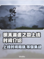 明末渊虚之羽上线时间🔥游戏党必看🎮