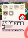 心动小镇居民委托在哪里介绍