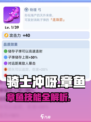 《骑士冲呀》章鱼技能🔥超强实战解析💥🎮