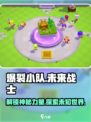 爆裂小队🔥英文名大曝光！游戏玩法超详细介绍来啦！
