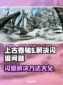 上古卷轴5闪退解决方法✨游戏技巧大公开！🎮