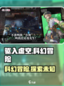 驱入虚空🔥：揭秘超燃游戏类型，沉浸式体验不容错过！
