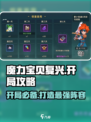魔力宝贝复兴🔥开局必看！热门攻略助你称霸游戏🎉