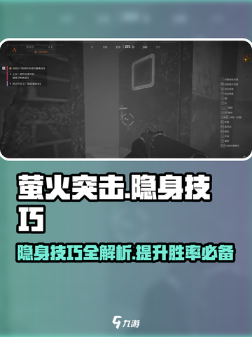 萤火突击😎隐身技巧大公开，轻松制胜战场！🔥截图1