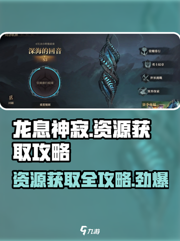 龙息神寂集市资源获取方法有哪些介绍截图1