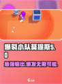 爆裂小队莫提斯🔥超强详细介绍来啦！🎮