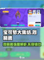 宝可梦大集结🔥烈箭鹰强度解析，竟是隐藏王牌！