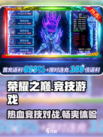 荣耀之巅是什么类型游戏介绍截图1