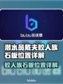 潜水员戴夫鲛人族石板位置大曝光！🎮🔥