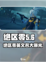 绝区零英文名大曝光⚡你猜对了吗？游戏迷必看！