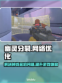 幽灵分裂延迟掉帧？用这个加速器立马丝滑！🔥🎮