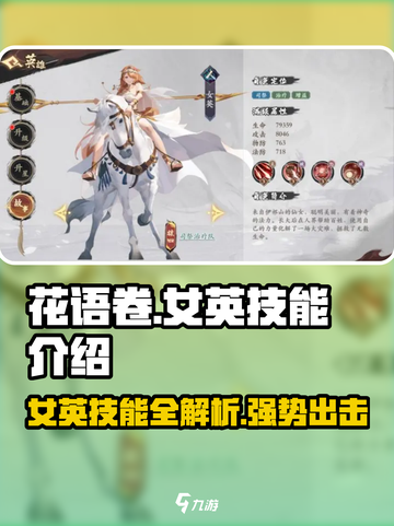 原神：花语卷女英技能大曝光，超燃🔥不容错过！截图1