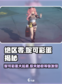 绝区零妮可彩蛋大起底！游戏隐藏秘密等你挖🔥