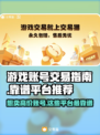 游戏账号怎么卖？ THESE平台超靠谱🔥🎮