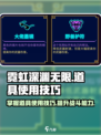 霓虹深渊无限道具怎么用介绍