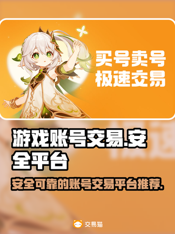 🔥王者/和平账号交易？这个平台靠谱📍截图1