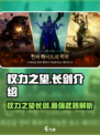 权力之望长剑🔥游戏神器，锋利无双！🔥