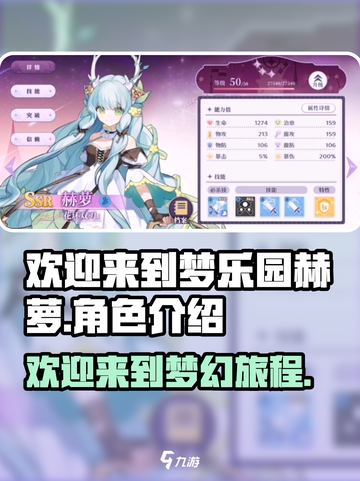 欢迎来到梦乐园！赫萝带你玩转游戏世界🔥截图1