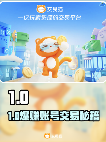 🔥卖号必看！安全到账神器💸截图1