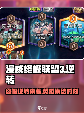 漫威 Contest of Champions：终极逆转卡池🔥必看！截图1