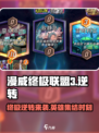 漫威 Contest of Champions：终极逆转卡池🔥必看！
