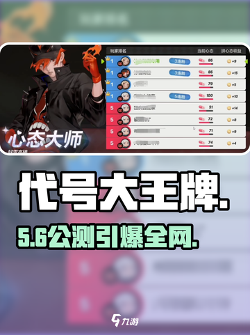 🔥《代号大王牌》公测时间曝光！🎮截图1