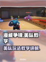 漫威争锋：美队玩法大揭秘，一键制胜💡
